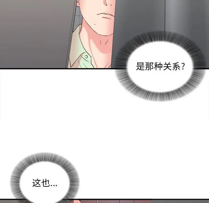 陌生的视线第12话