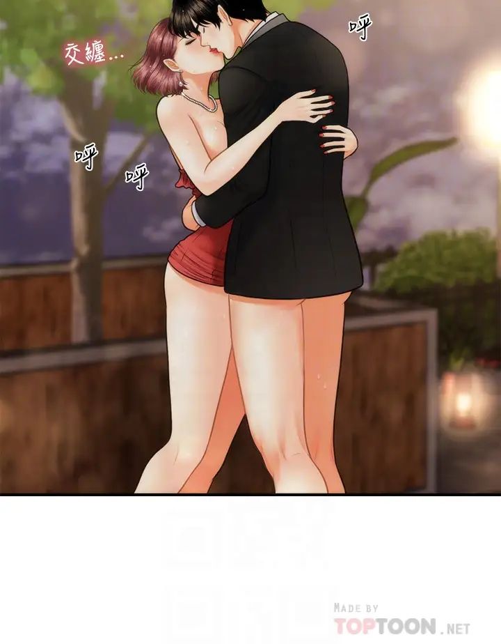 医美奇鸡第12话-智媛护理师诱人的翘臀