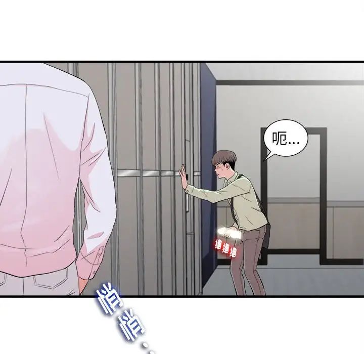 陌生的视线第12话