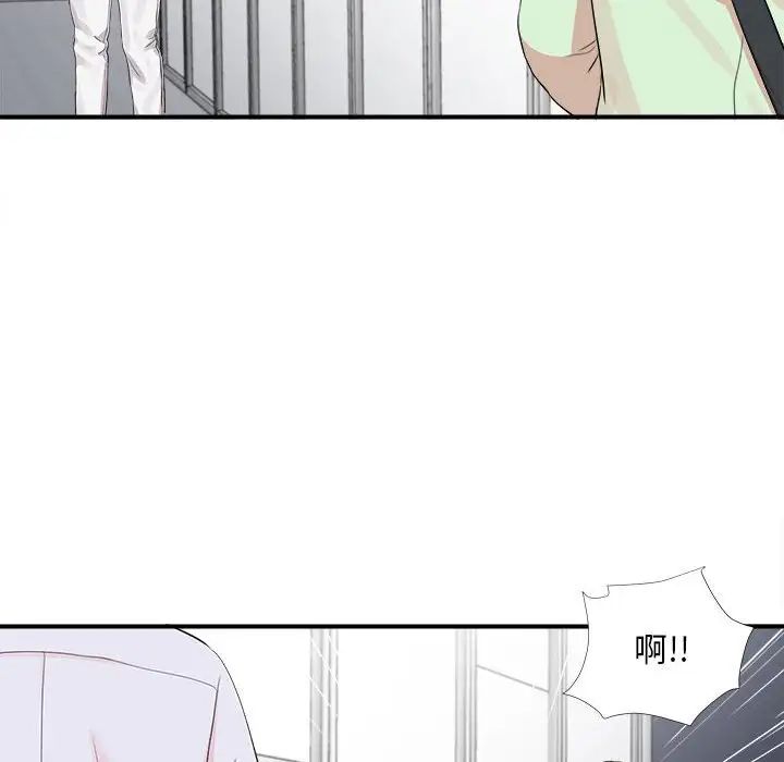 陌生的视线第12话