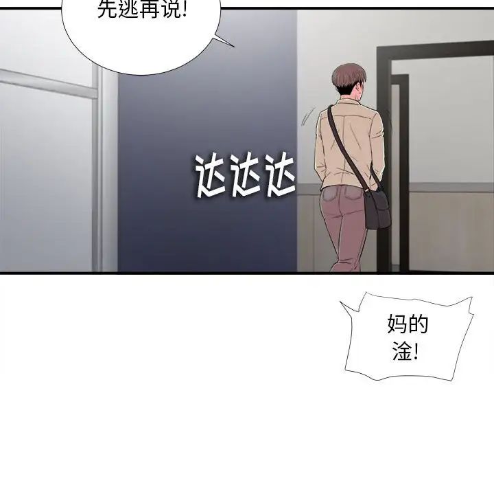 陌生的视线第12话