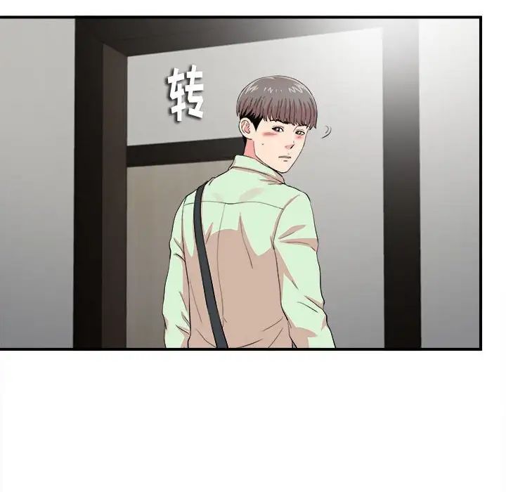 陌生的视线第12话