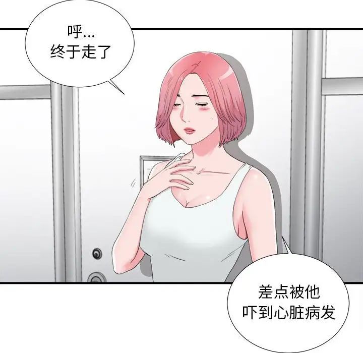 陌生的视线第12话