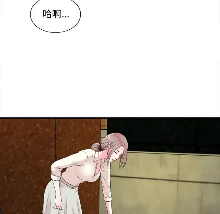 陌生的视线第13话