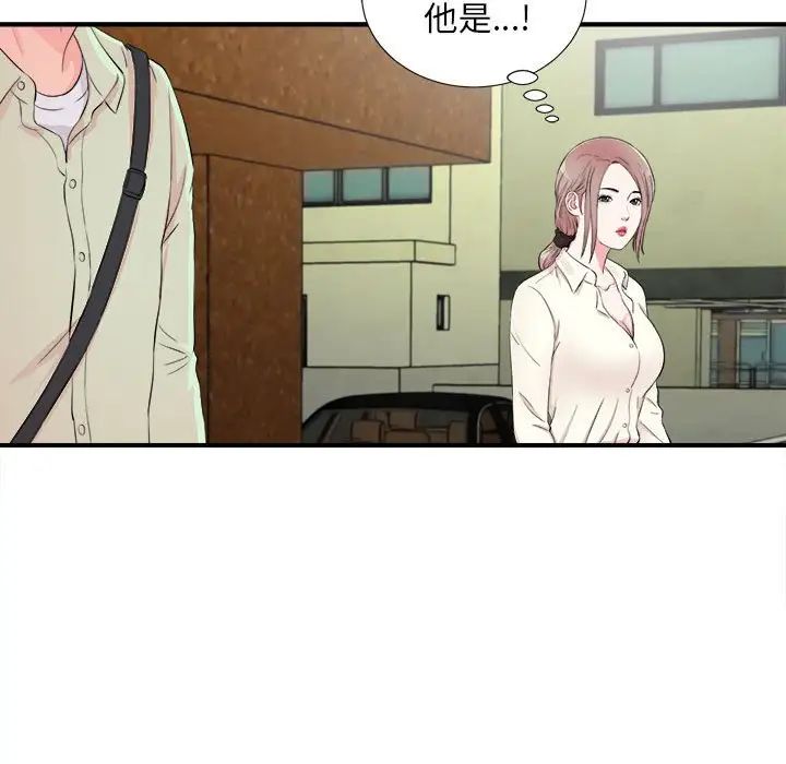 陌生的视线第13话