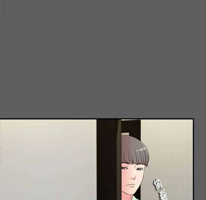 陌生的视线第13话