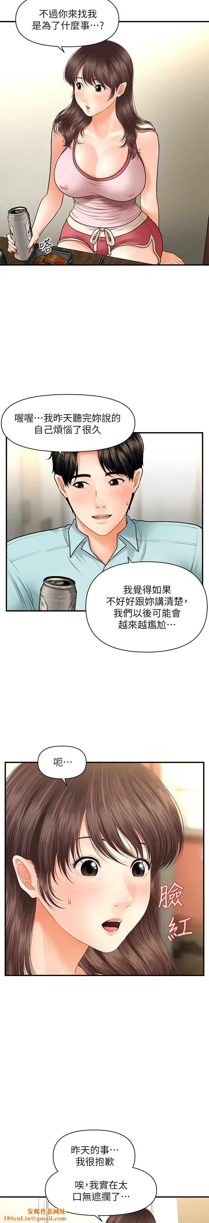 医美奇鸡第15话-跟我…接吻好吗?