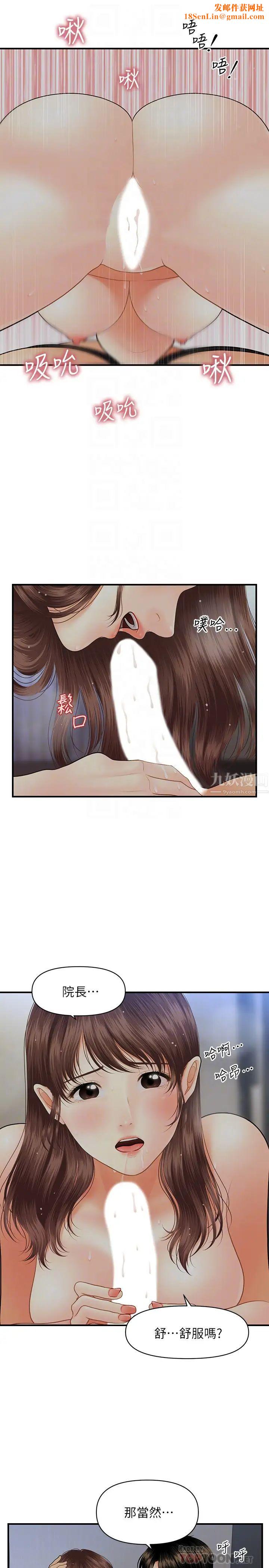 医美奇鸡第17话-把第一次给我的智媛