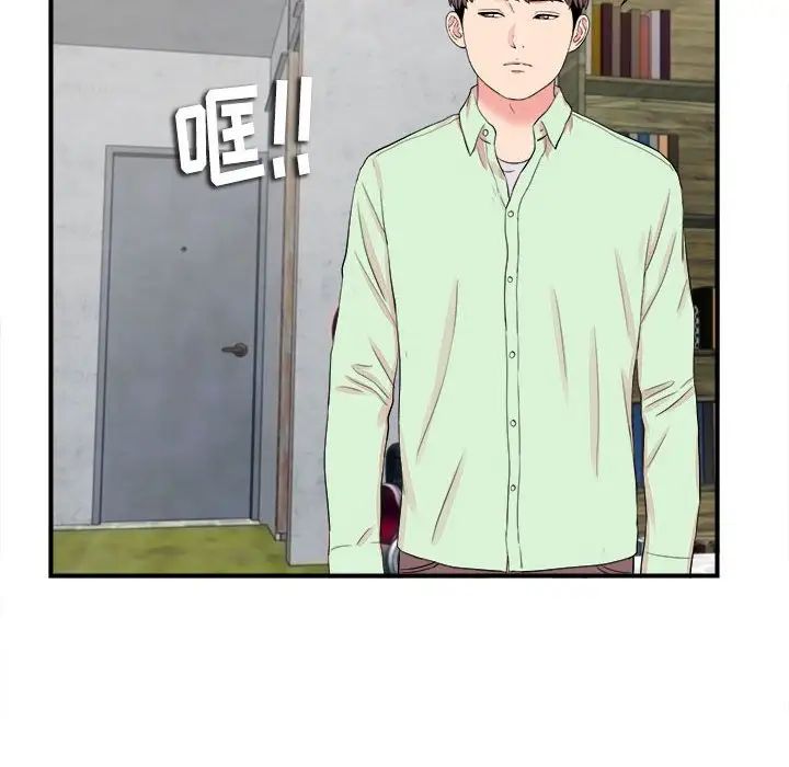 陌生的视线第14话