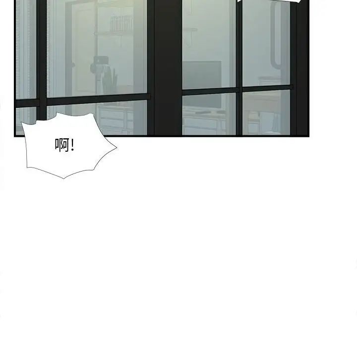 陌生的视线第14话