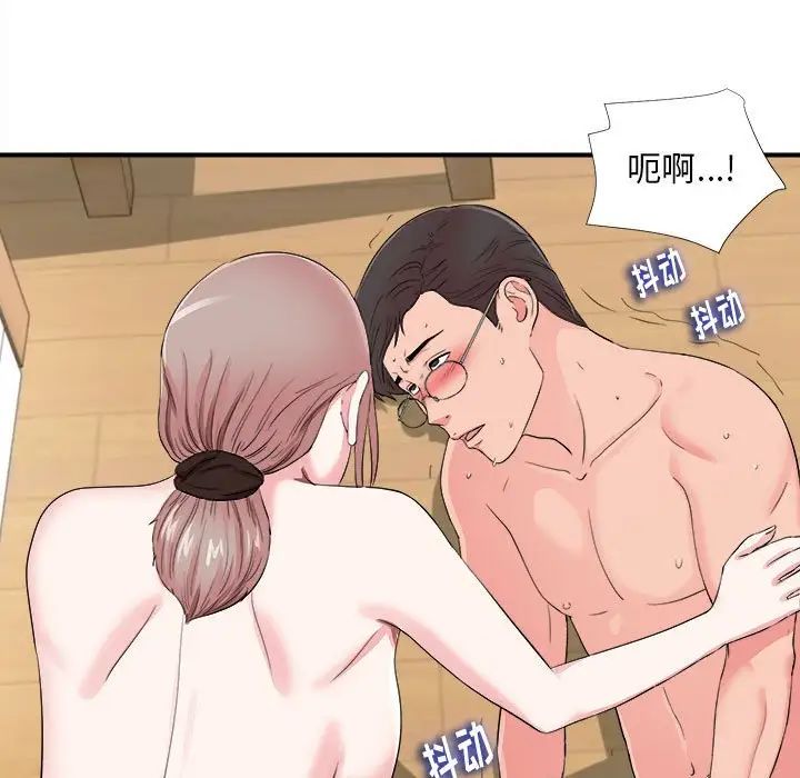 陌生的视线第14话