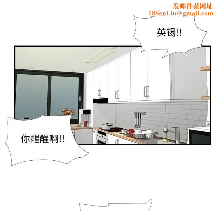 陌生的视线第14话