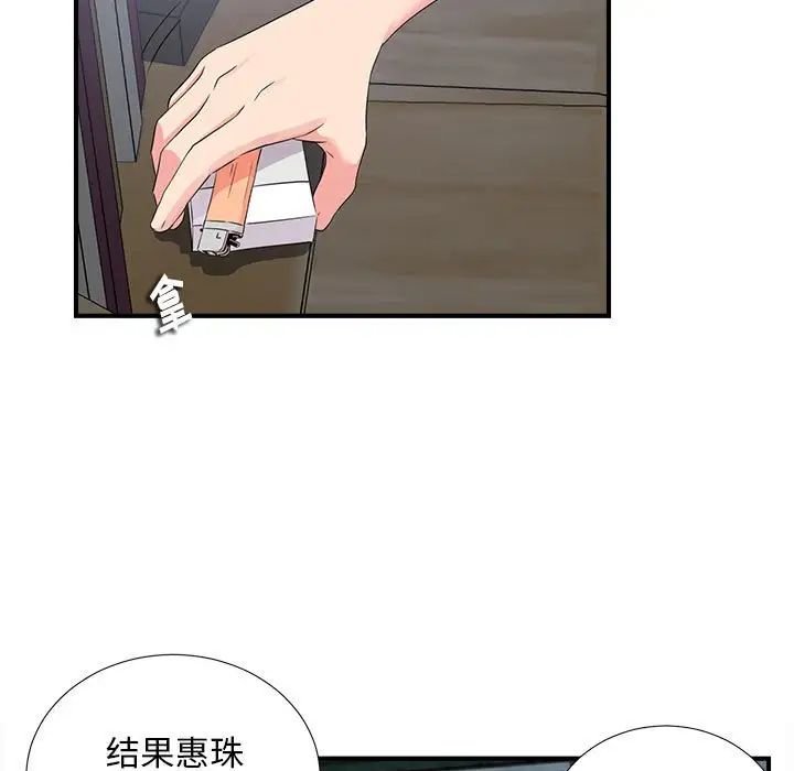 陌生的视线第14话