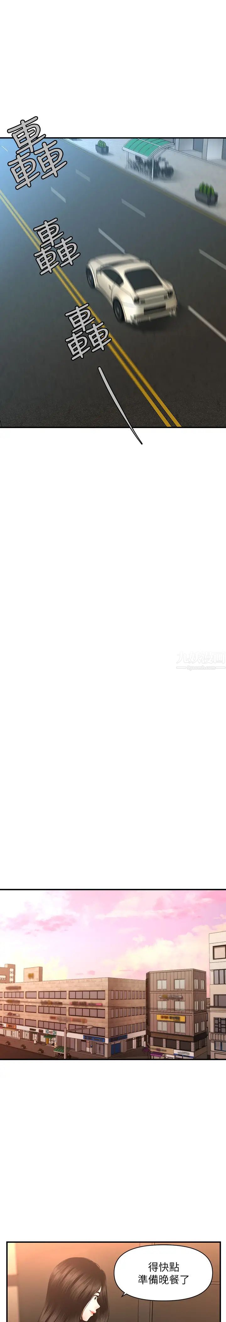 医美奇鸡第19话-看看我吧，永俊哥