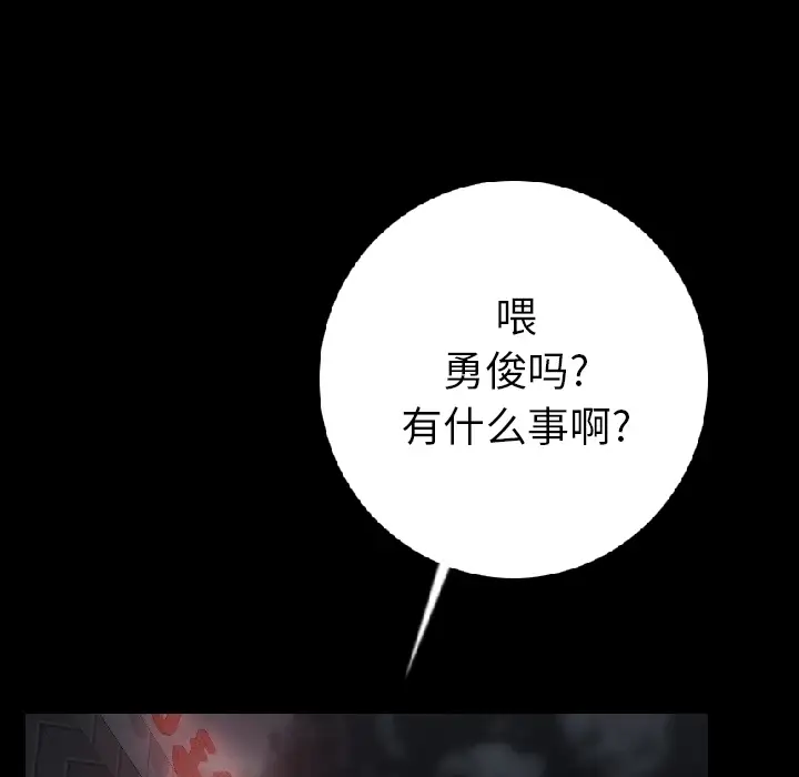 肉体第10话