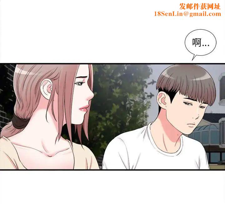 陌生的视线第15话