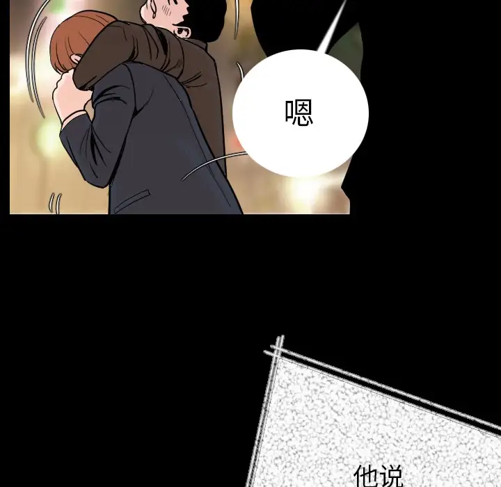 肉体第10话
