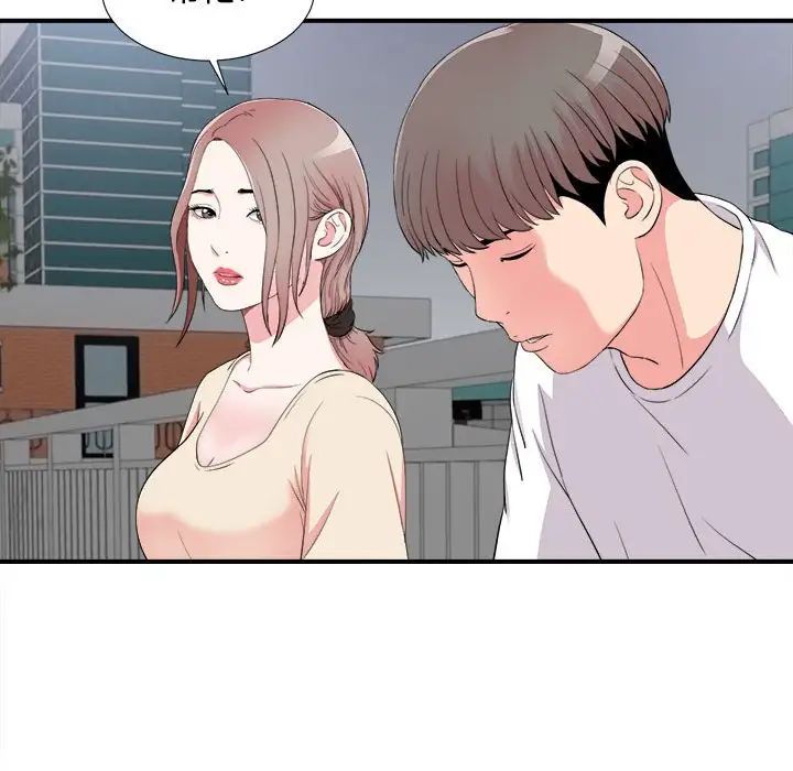 陌生的视线第15话