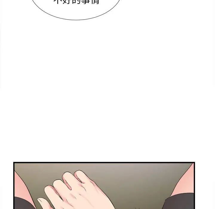 陌生的视线第15话