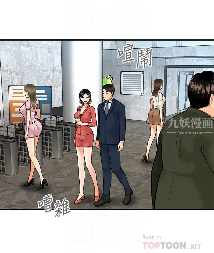 医美奇鸡第22话-我也想被院长摸…