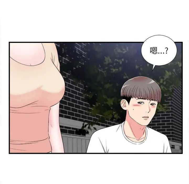 陌生的视线第15话