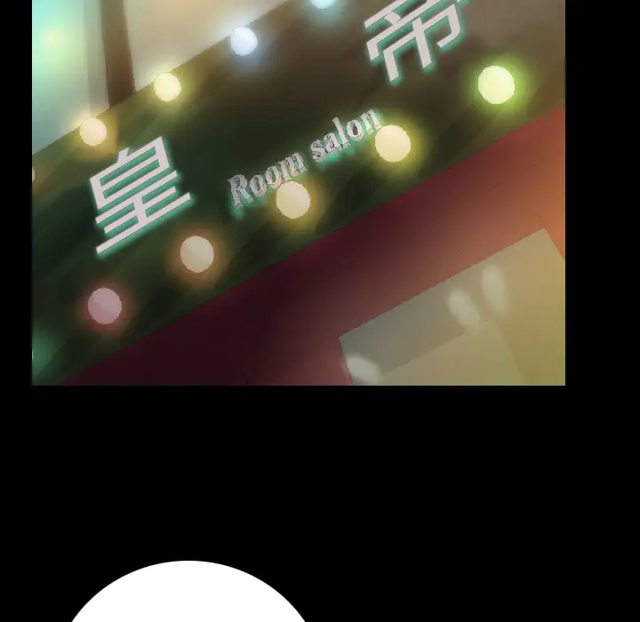 肉体第10话
