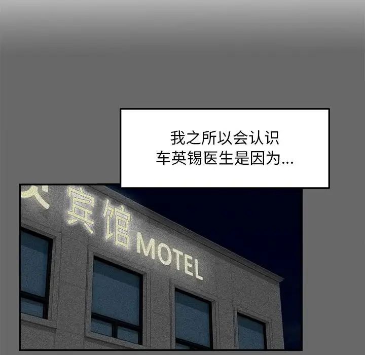 陌生的视线第16话