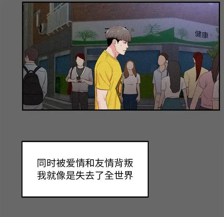 陌生的视线第16话