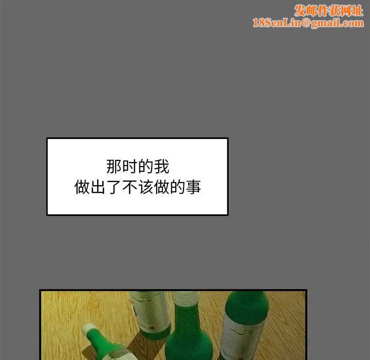 陌生的视线第16话