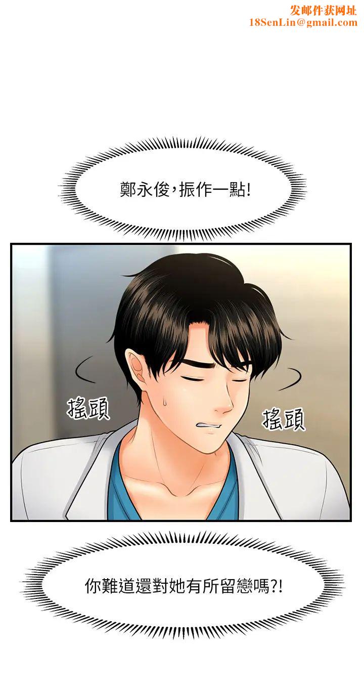 医美奇鸡第24话-大胆进攻的立娴