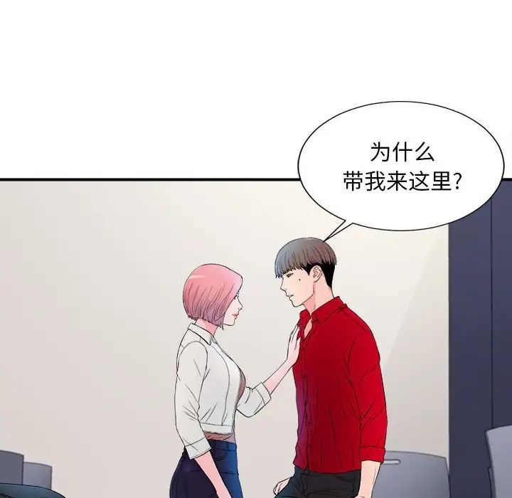 陌生的视线第16话