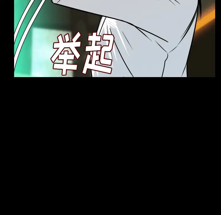 肉体第10话