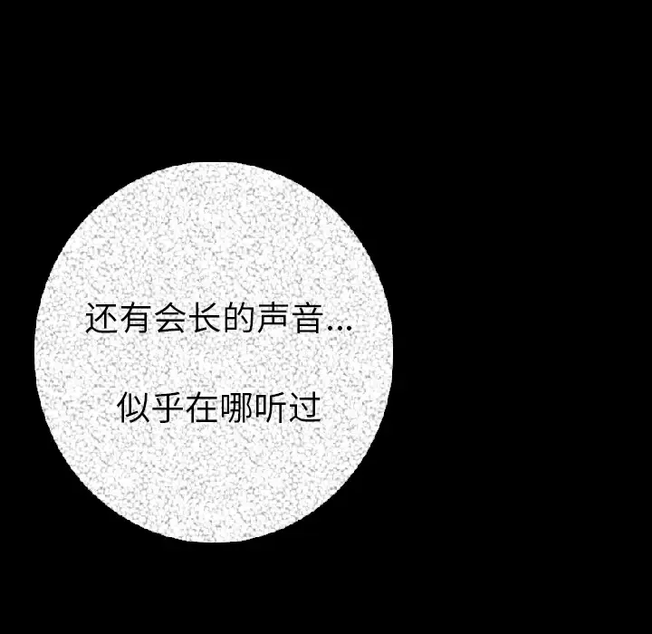 肉体第10话