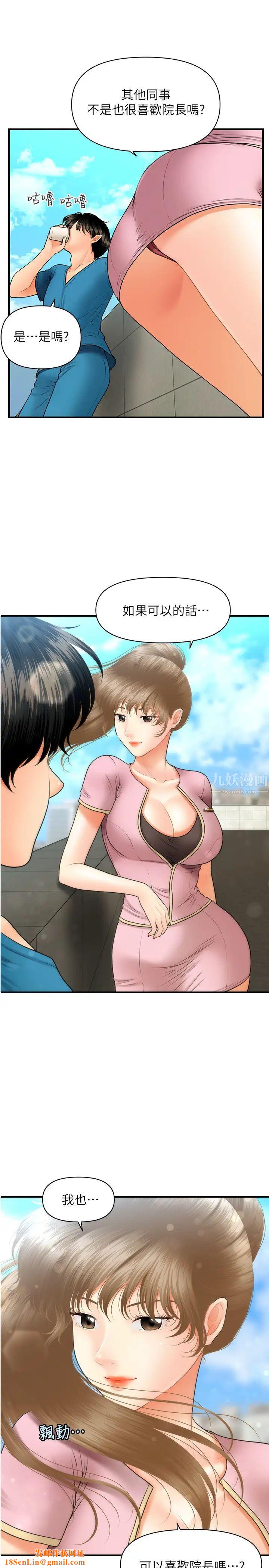 医美奇鸡第25话-积极勾引成功的立娴?