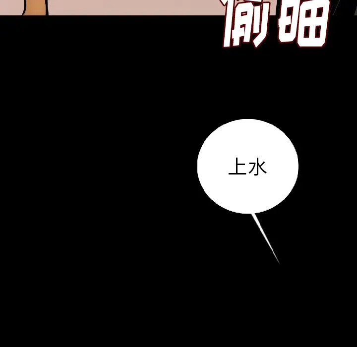 肉体第10话