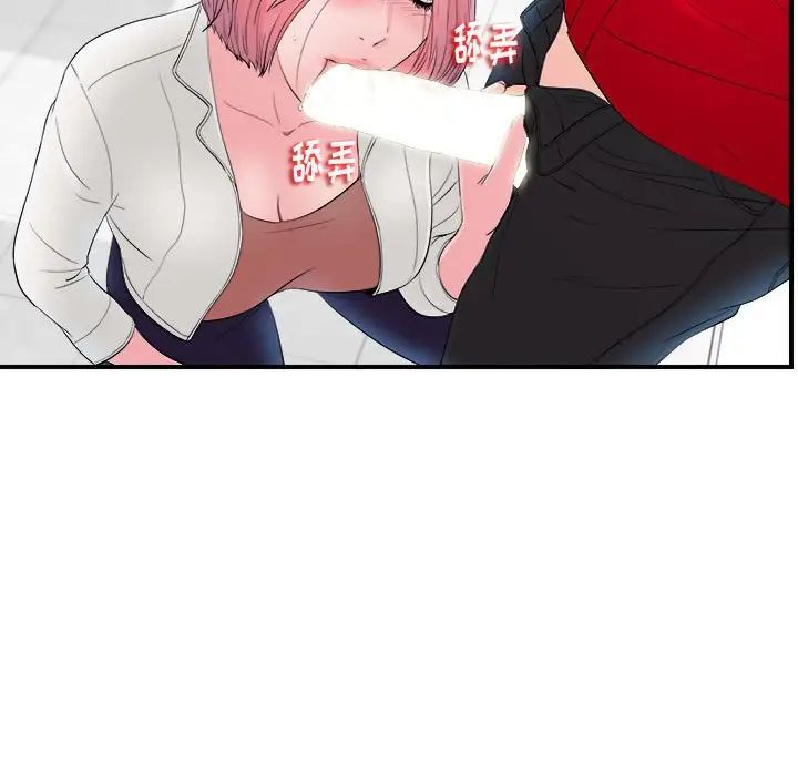 陌生的视线第17话