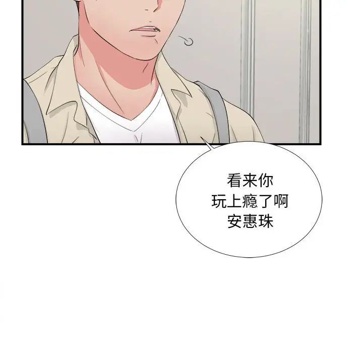 陌生的视线第17话