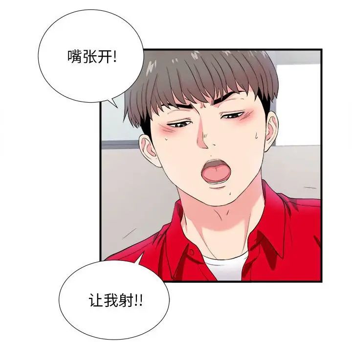 陌生的视线第17话