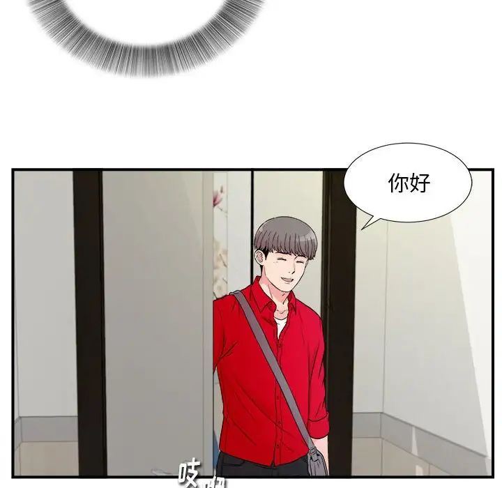 陌生的视线第17话