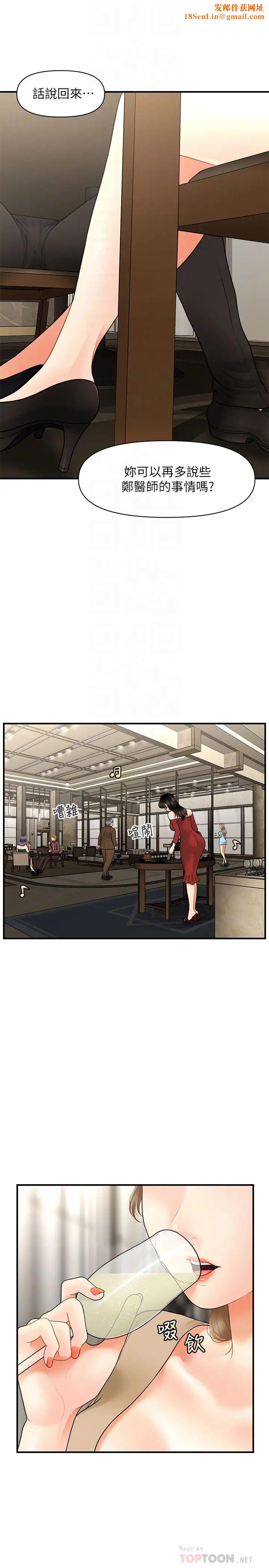 医美奇鸡第28话-终于看到立娴的裸体