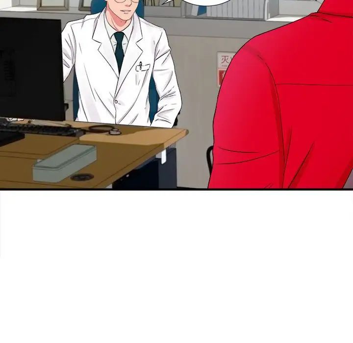 陌生的视线第17话