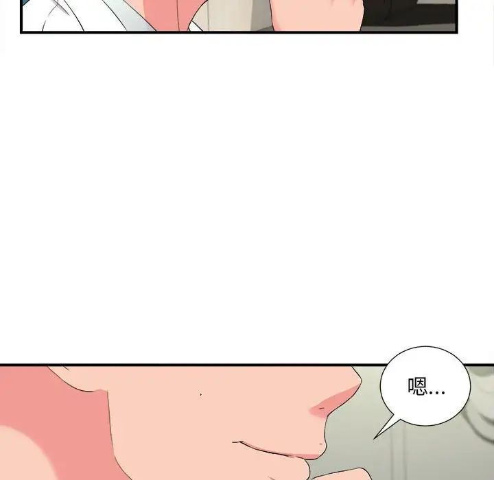 陌生的视线第18话