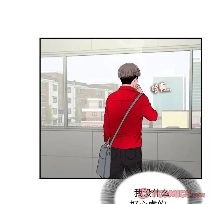 陌生的视线第18话