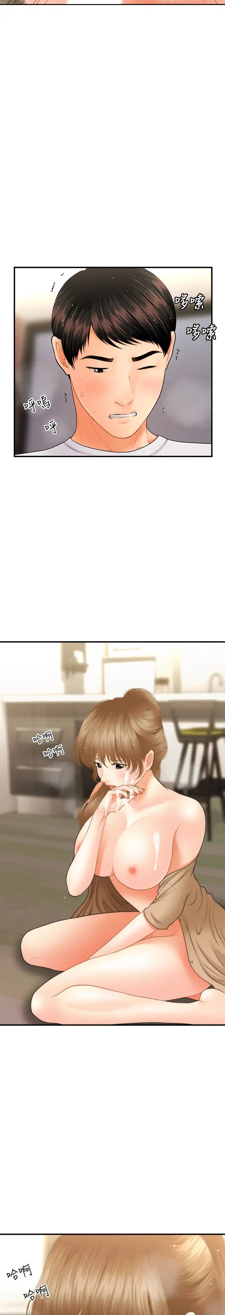 医美奇鸡第29话-吊人胃口的立娴