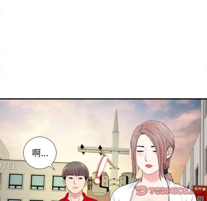 陌生的视线第18话