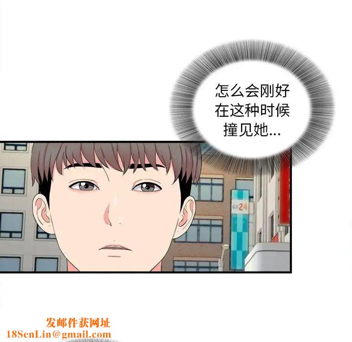 陌生的视线第18话