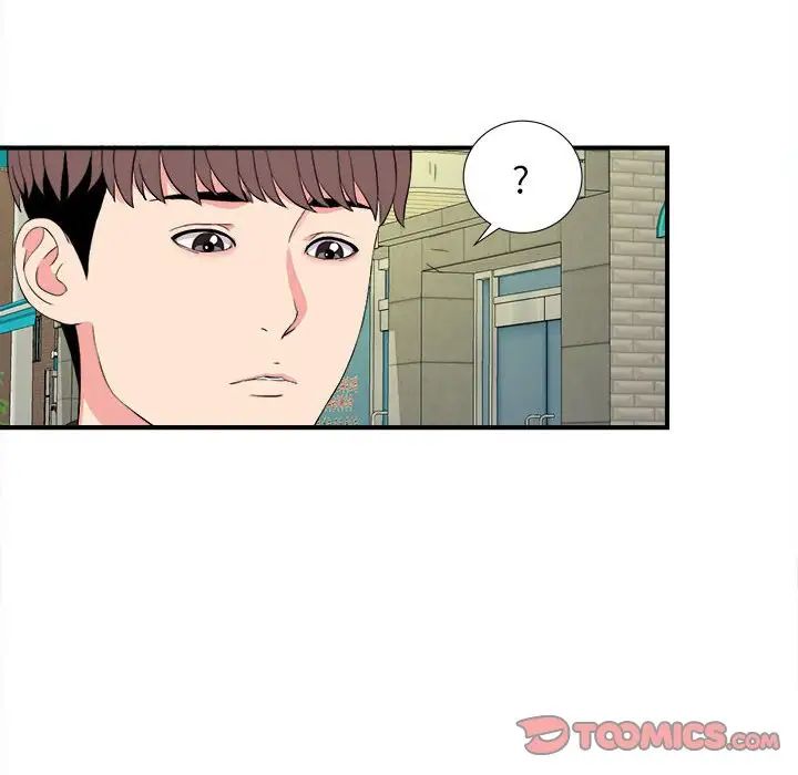 陌生的视线第18话