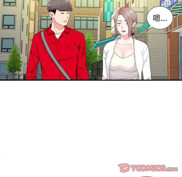 陌生的视线第18话