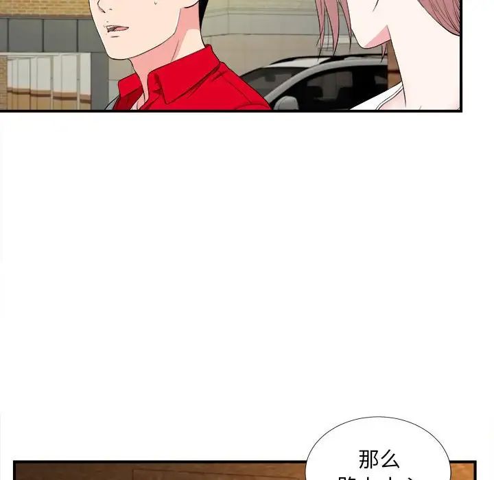 陌生的视线第18话