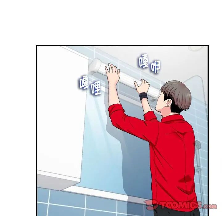 陌生的视线第18话